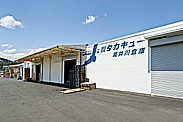 潤井川倉庫