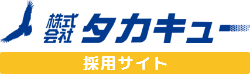 株式会社タカキュー